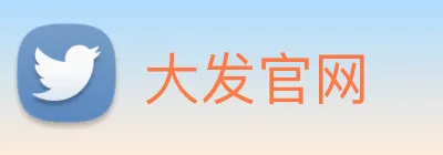 大发官网 logo
